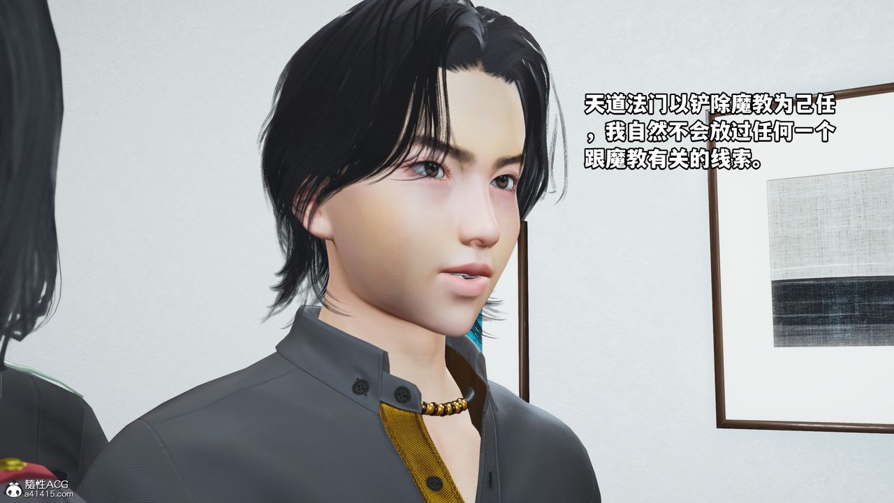 [3D]我成瞭大反派_第二季第11话