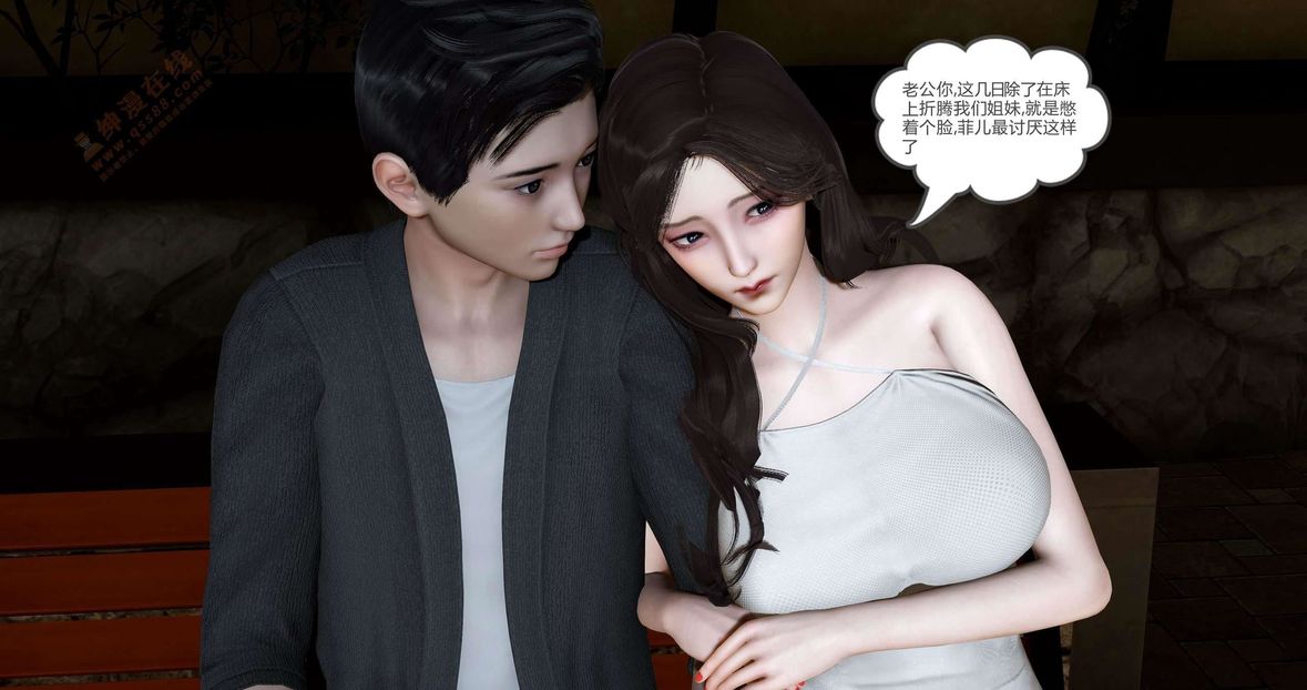 [3D]绿妻奴第6话