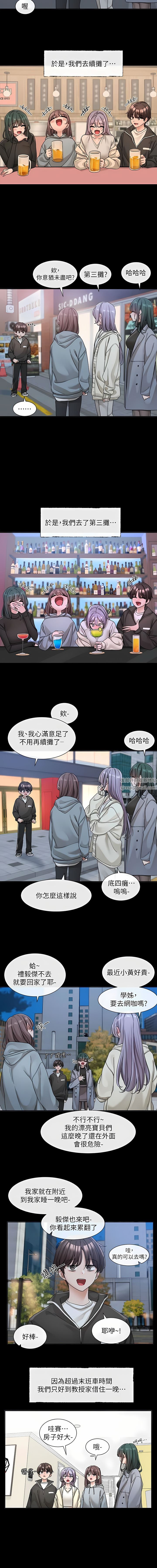 社团学姊第128话-一旦开机最多可射几发?