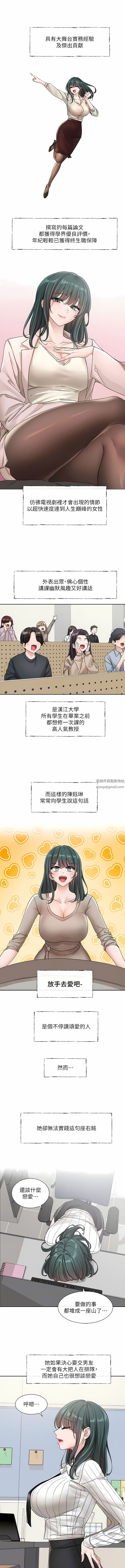 社團學姊第128話-一旦開機最多可射幾發?