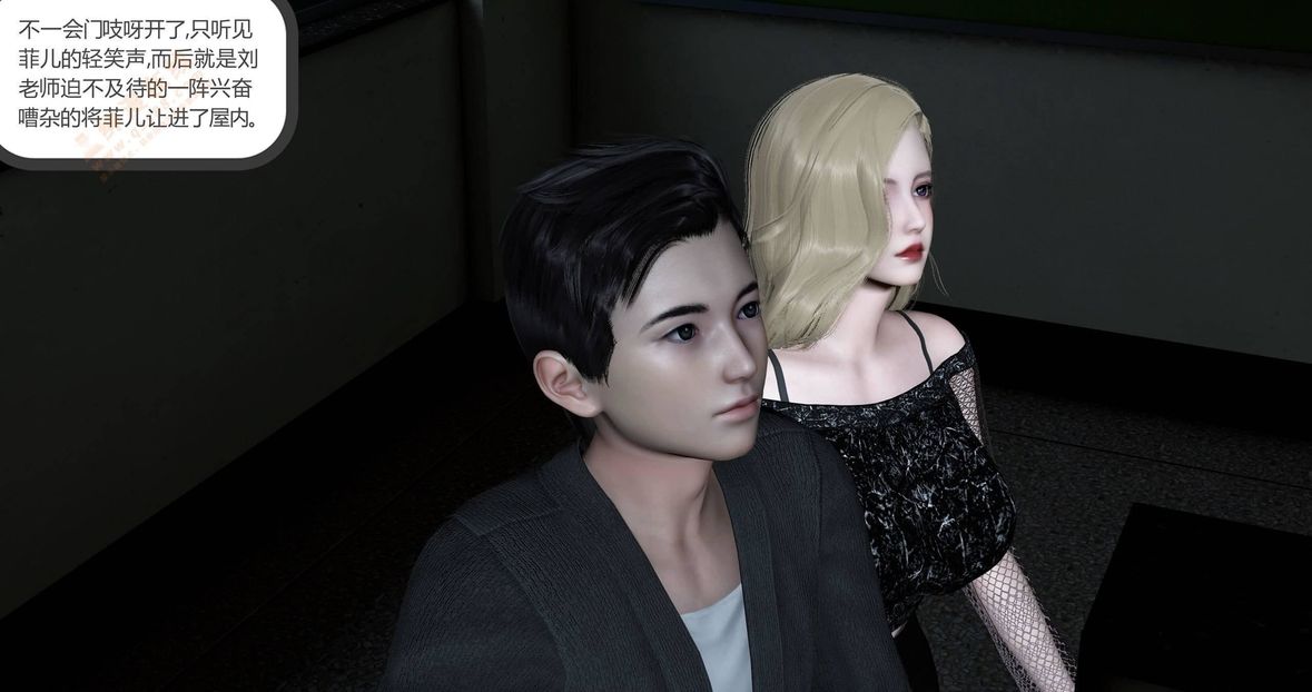 [3D]绿妻奴第6话