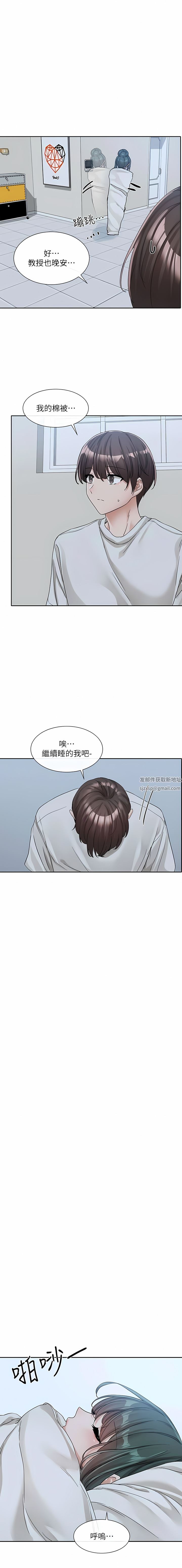 社团学姊第128话-一旦开机最多可射几发?