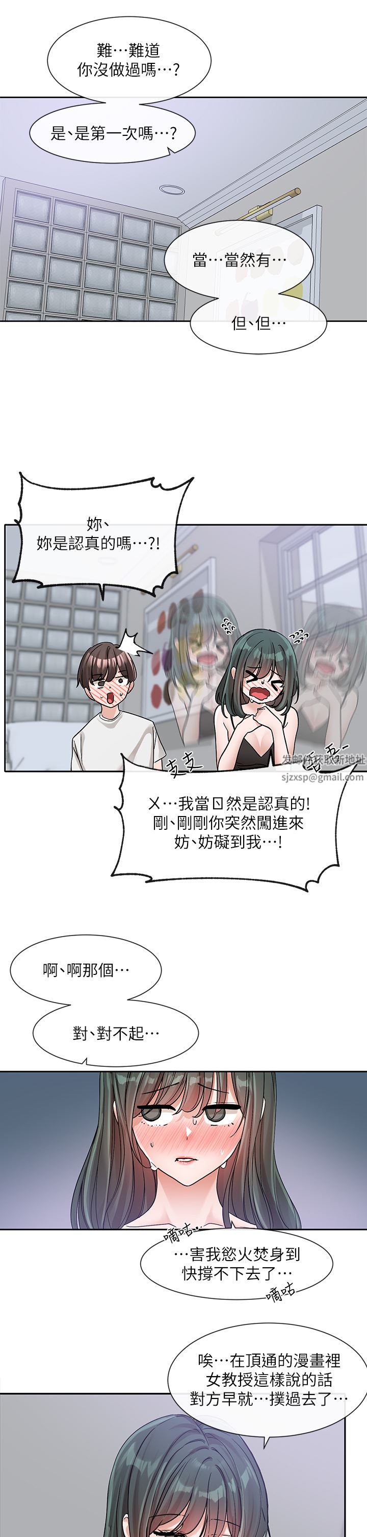 社团学姊第129话-和教授一起玩过火