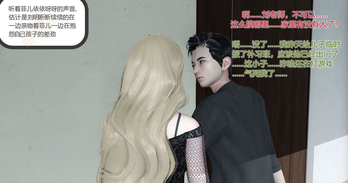 [3D]绿妻奴第6话