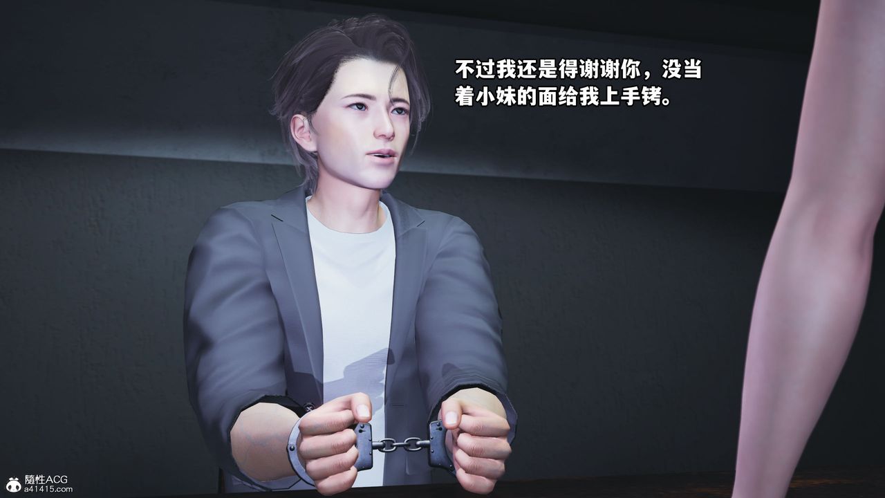 [3D]我成瞭大反派_第二季第11话