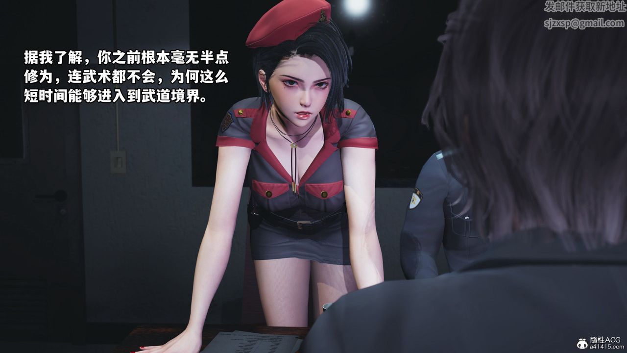 [3D]我成瞭大反派_第二季第11话