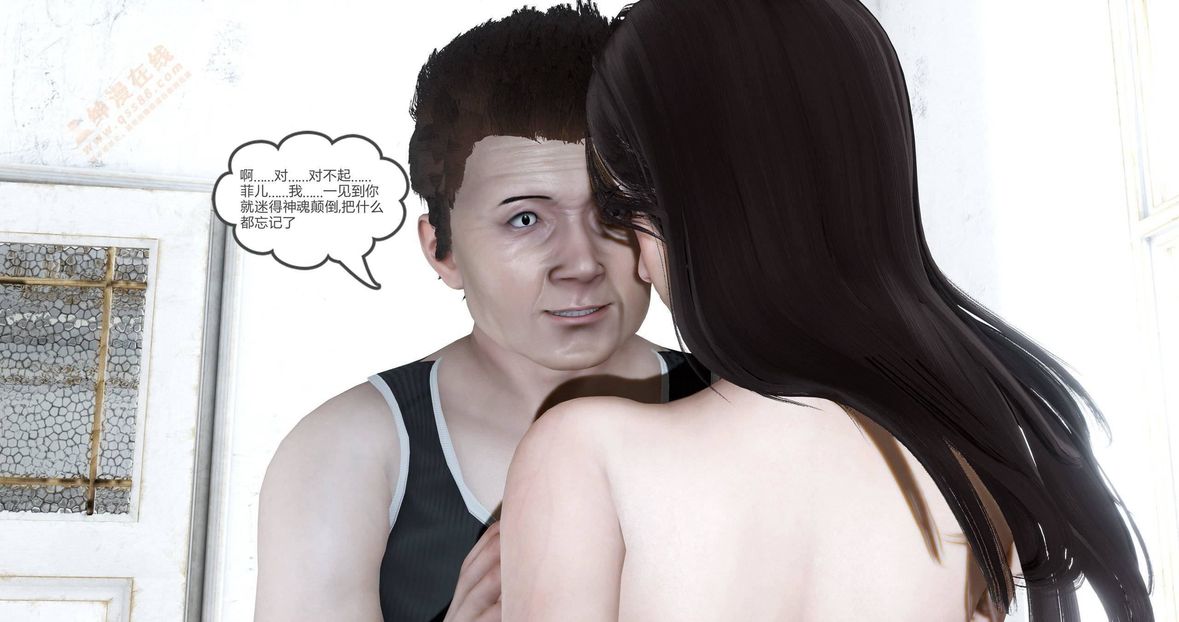 [3D]绿妻奴第6话