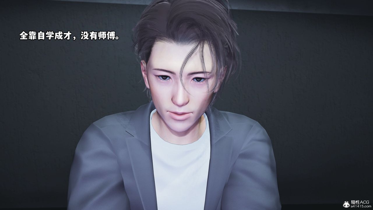 [3D]我成瞭大反派_第二季第11话