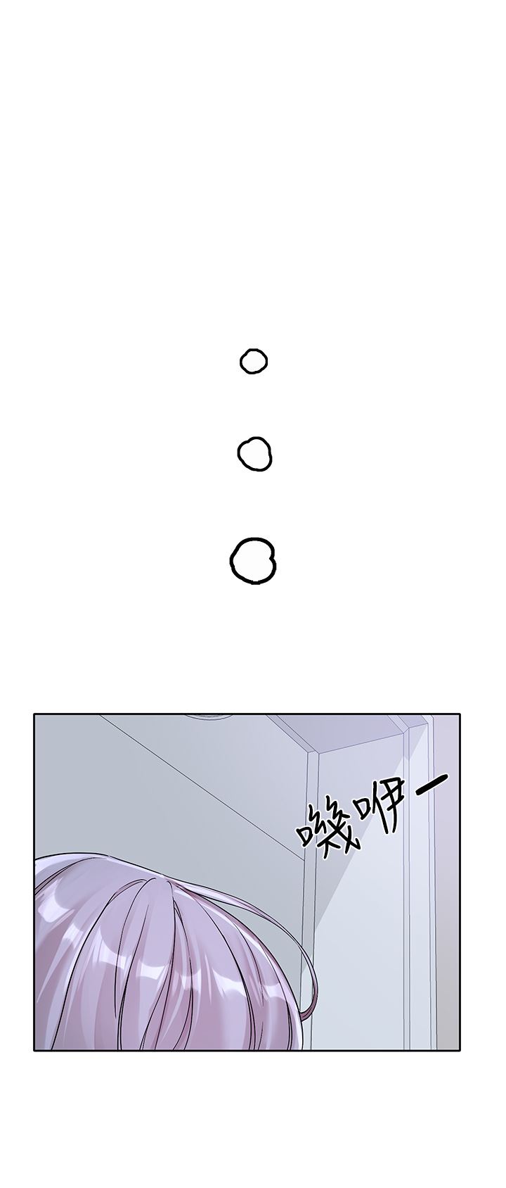 社团学姊第129话-和教授一起玩过火