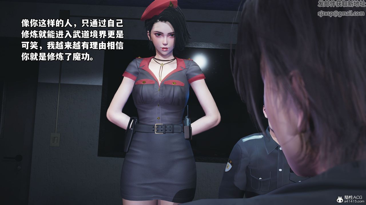 [3D]我成瞭大反派_第二季第11话