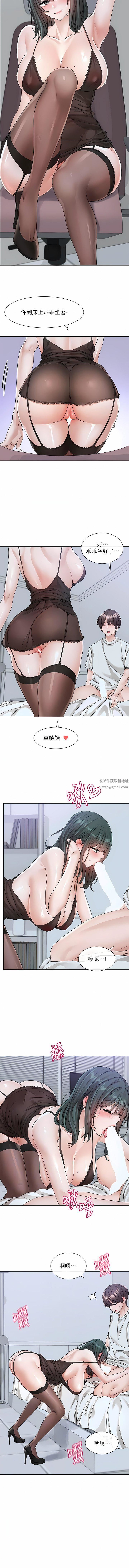 社团学姊第130话-小底迪快进来♥