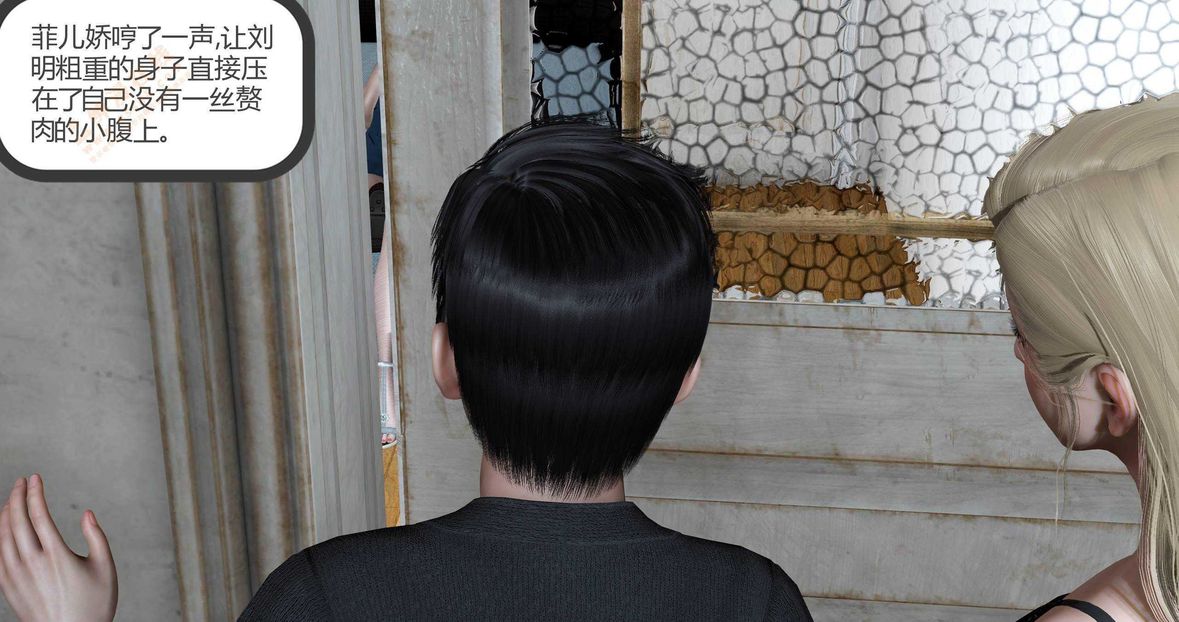 [3D]绿妻奴第6话