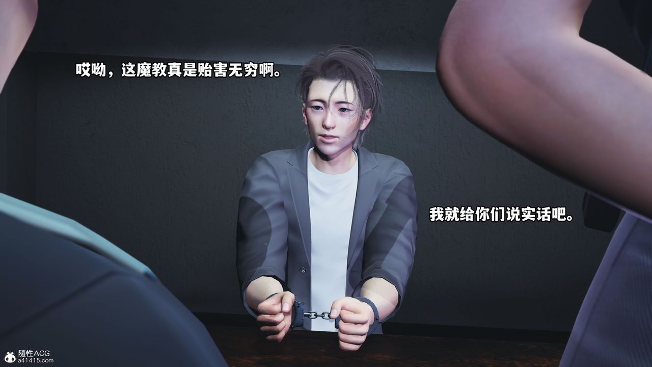 [3D]我成瞭大反派_第二季第11话