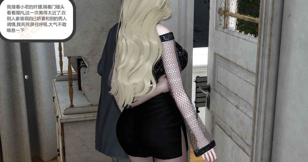 [3D]绿妻奴第6话