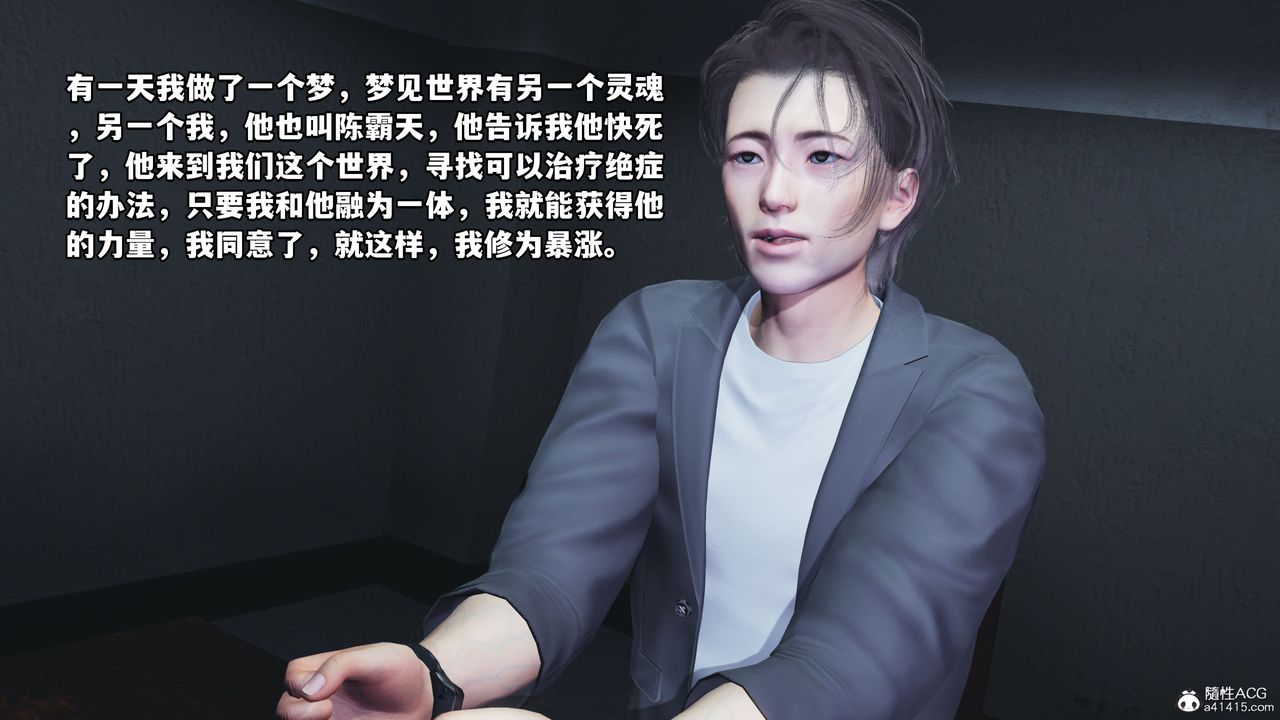 [3D]我成瞭大反派_第二季第11话