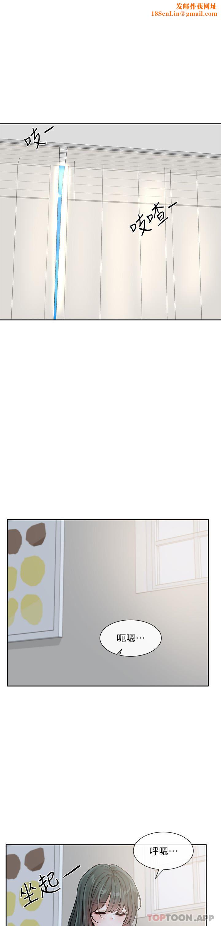 社团学姊第131话-陈钰琳「叫兽」