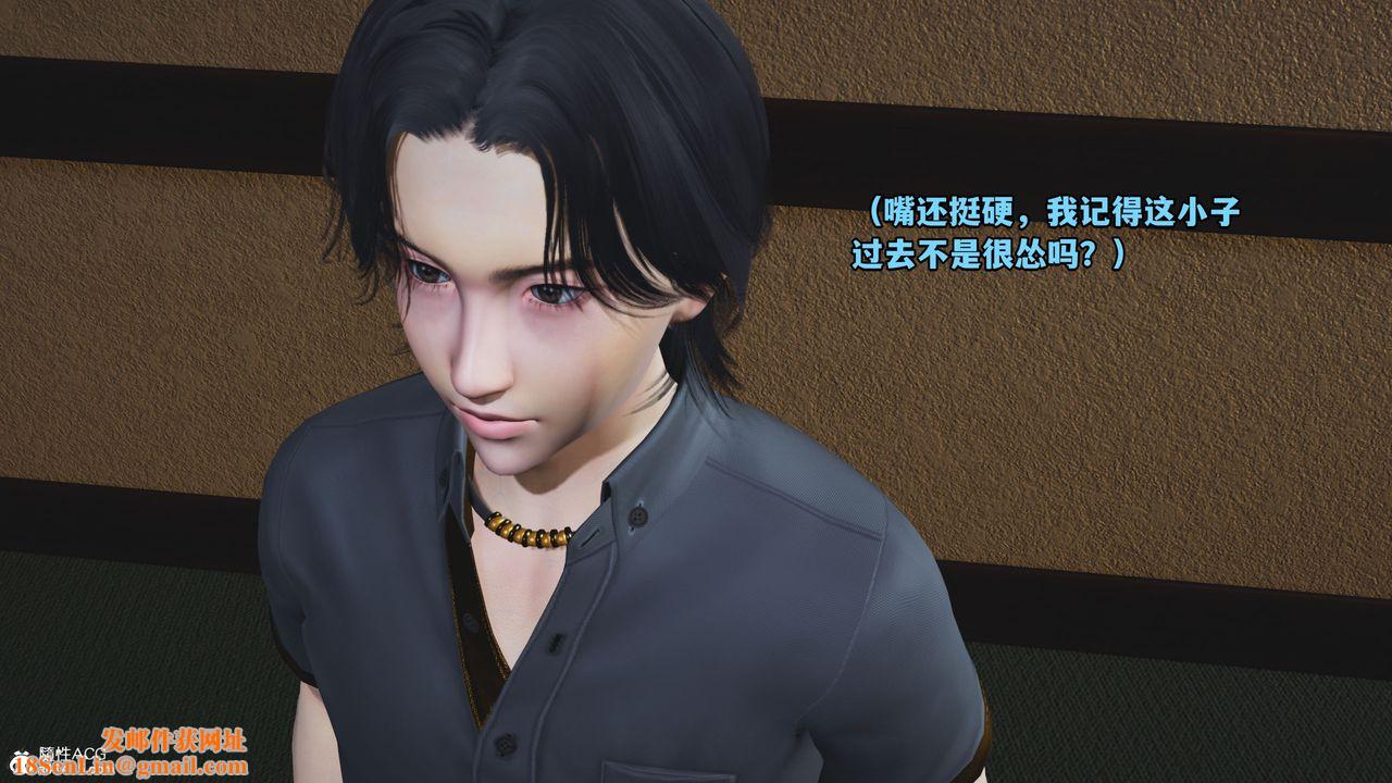 [3D]我成瞭大反派_第二季第11话