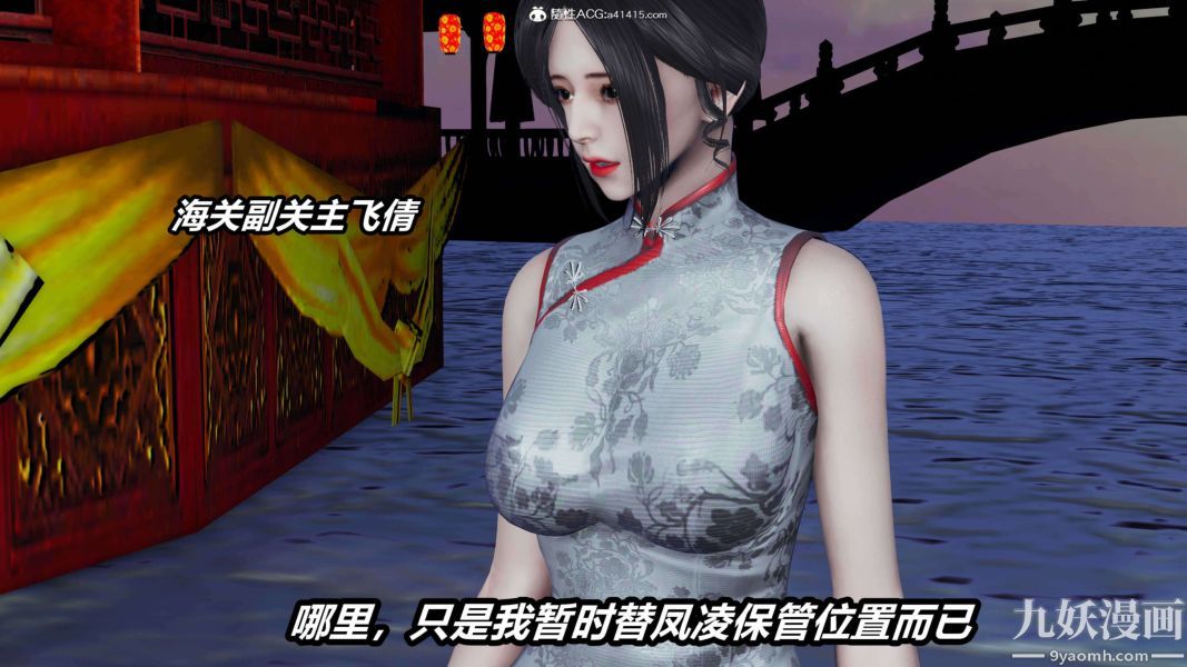 [3D]逆转第二季[完整版]第13章【第05话】