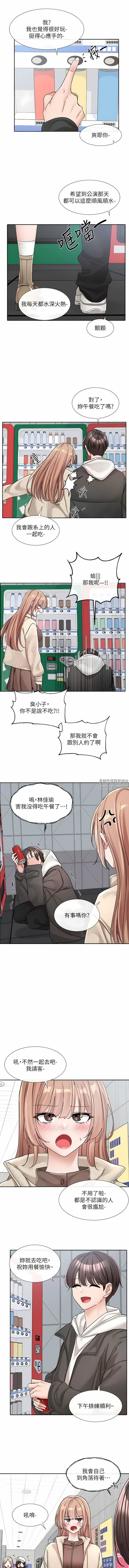 社团学姊第132话-大奶妹!把妳的胸挺出来!