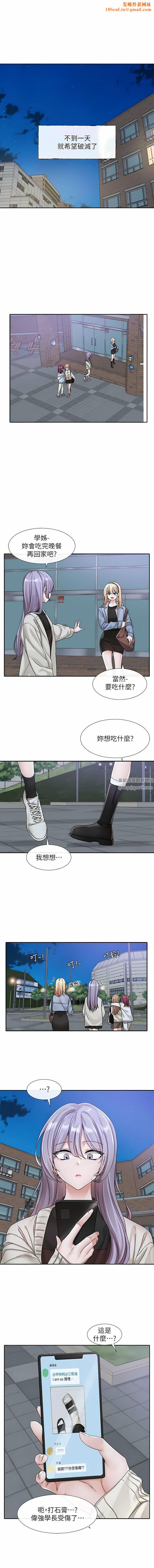 社团学姊第132话-大奶妹!把妳的胸挺出来!