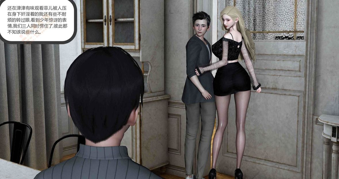 [3D]绿妻奴第6话