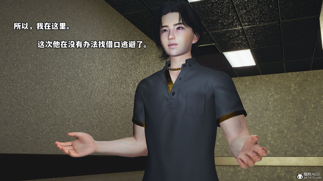 [3D]我成瞭大反派_第二季第12话