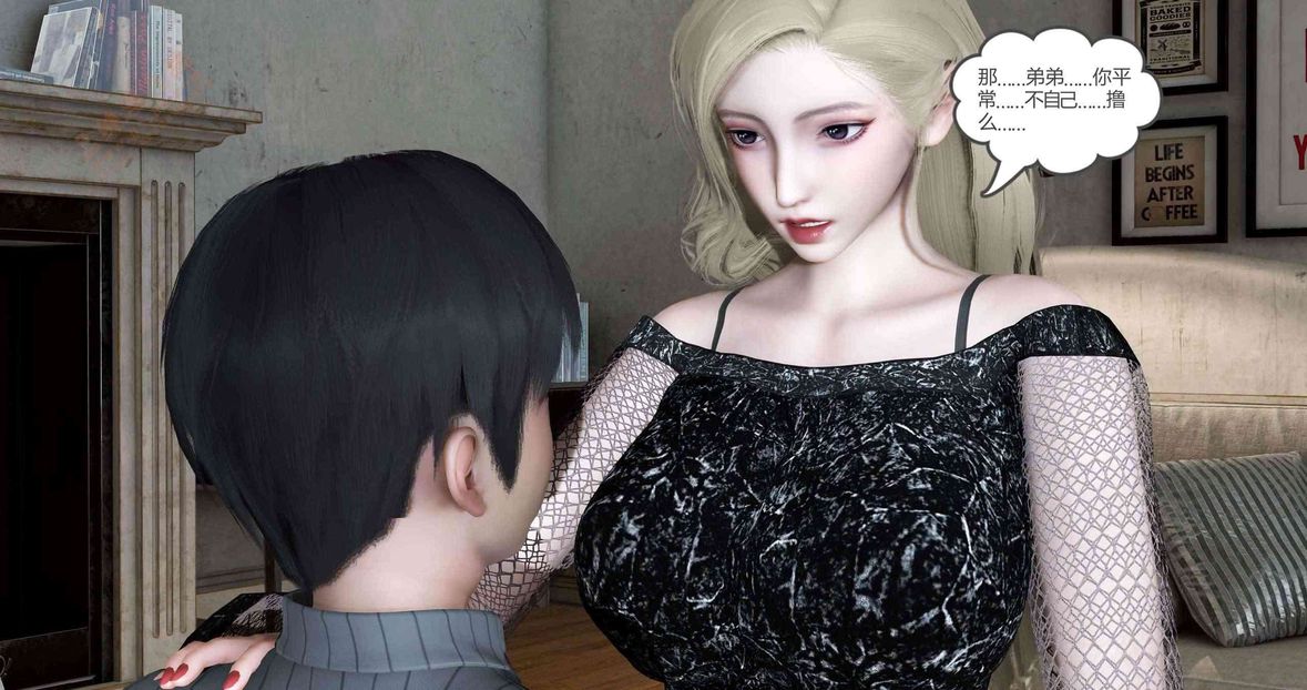 [3D]绿妻奴第6话