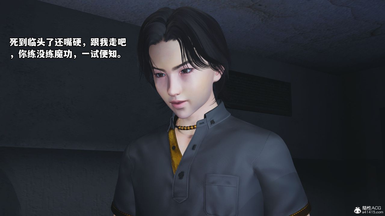 [3D]我成瞭大反派_第二季第12话