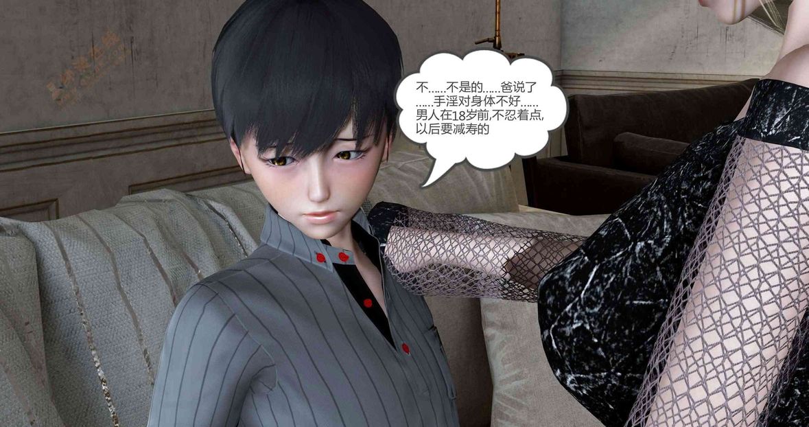 [3D]绿妻奴第6话