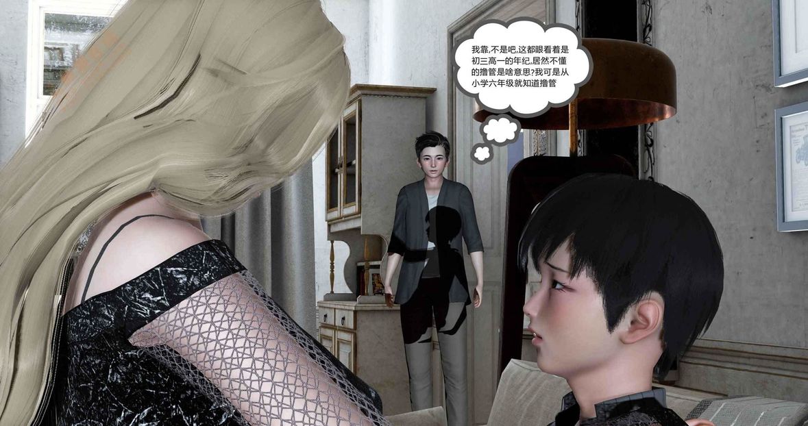 [3D]绿妻奴第6话