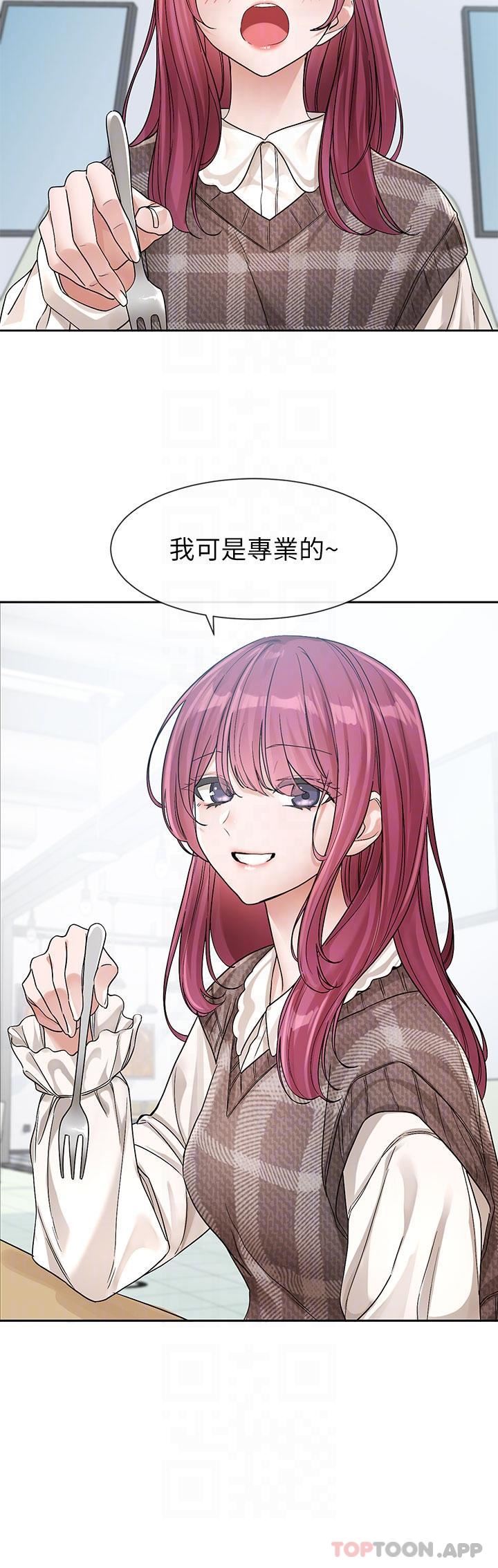 社团学姊第133话-一起克服难关