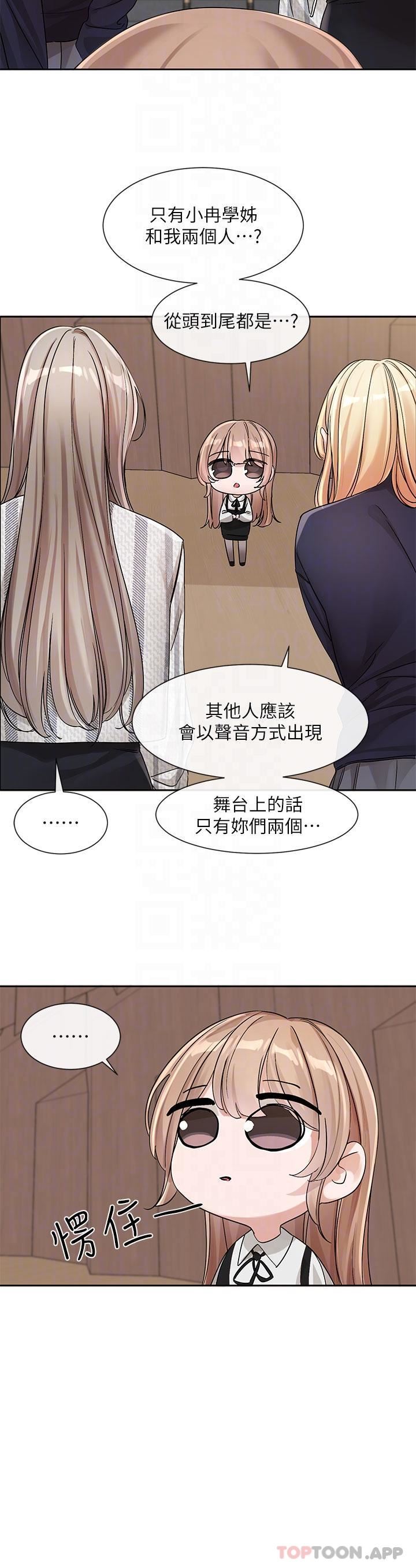 社团学姊第133话-一起克服难关