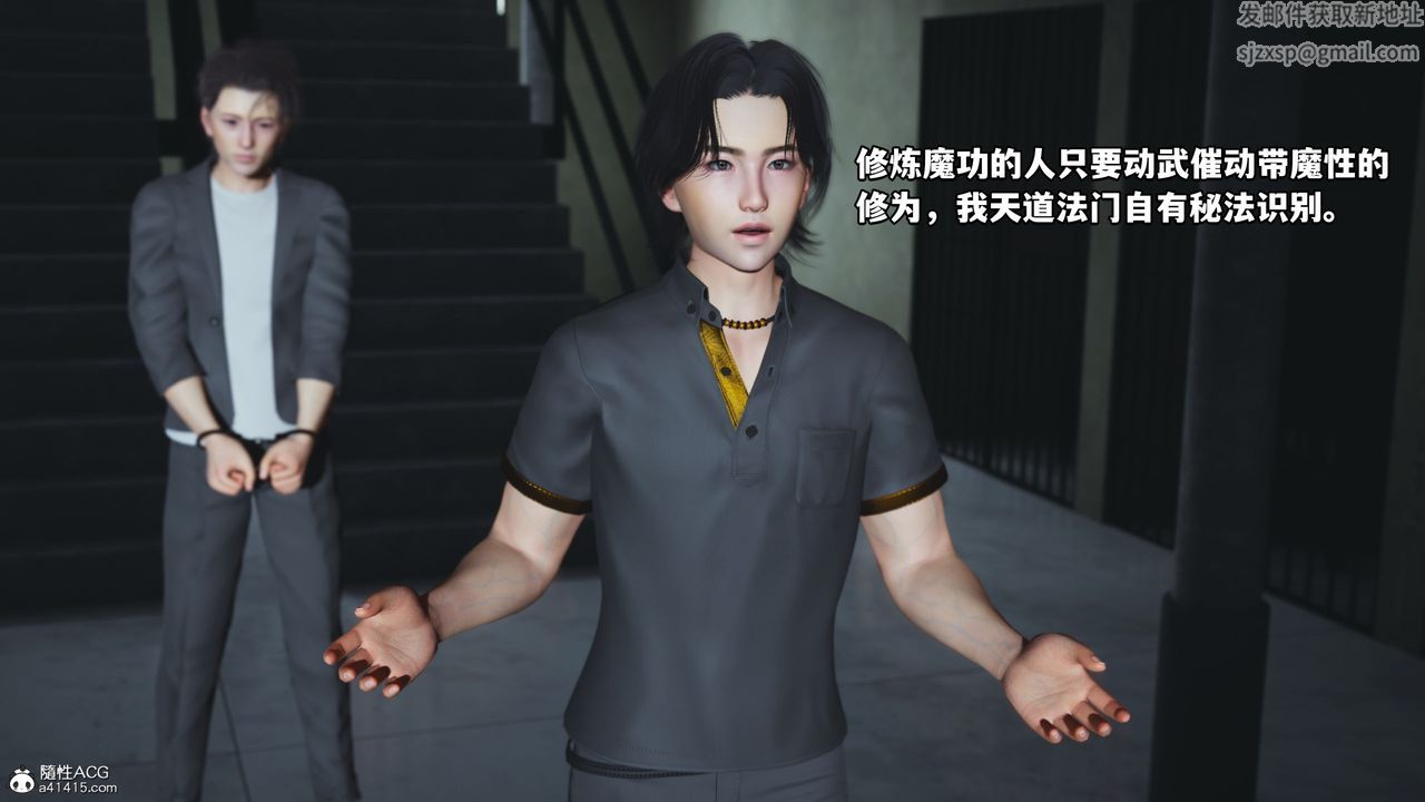 [3D]我成瞭大反派_第二季第12话