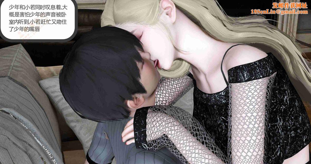 [3D]绿妻奴第6话