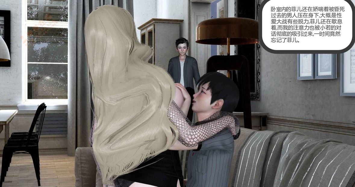 [3D]绿妻奴第6话