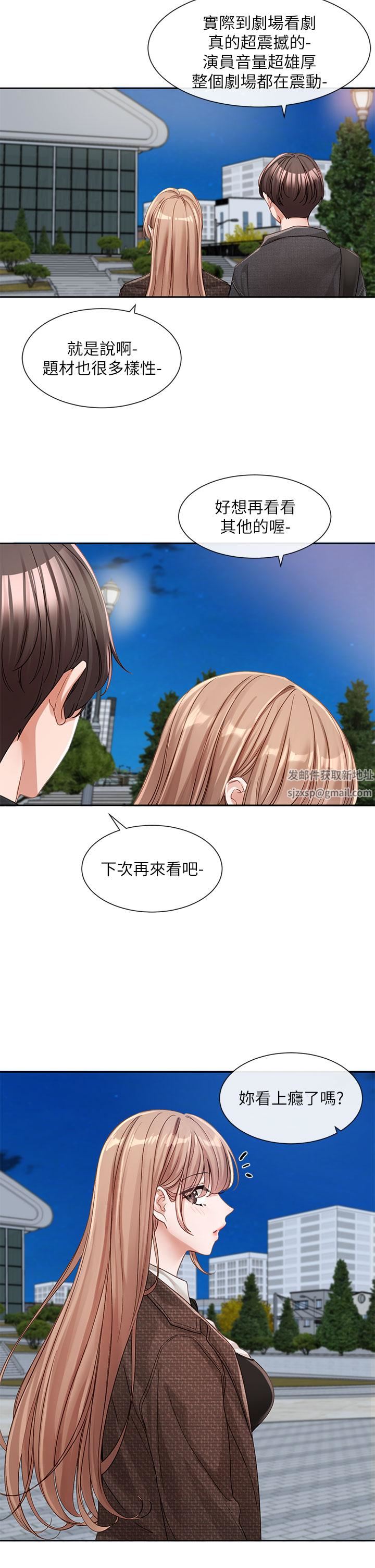 社团学姊第134话-收获满满的一天