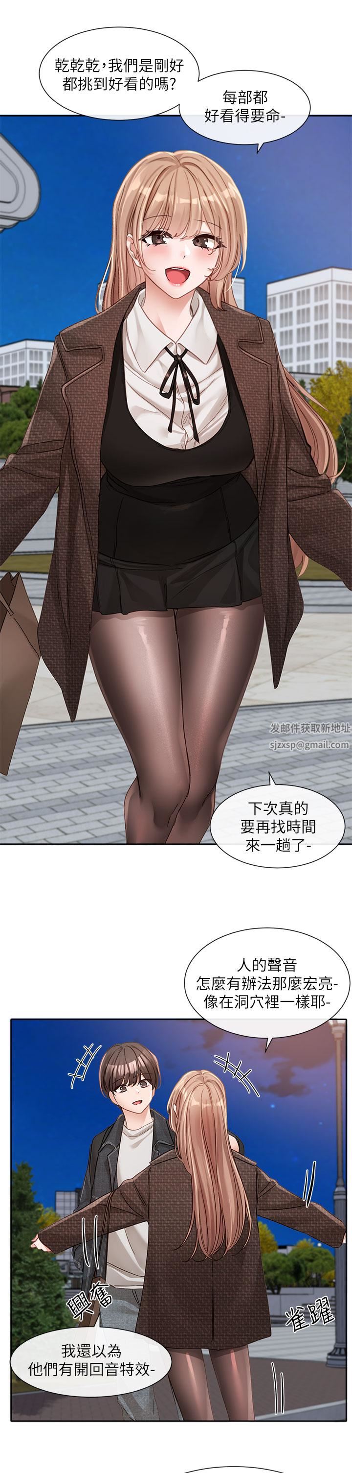 社团学姊第134话-收获满满的一天