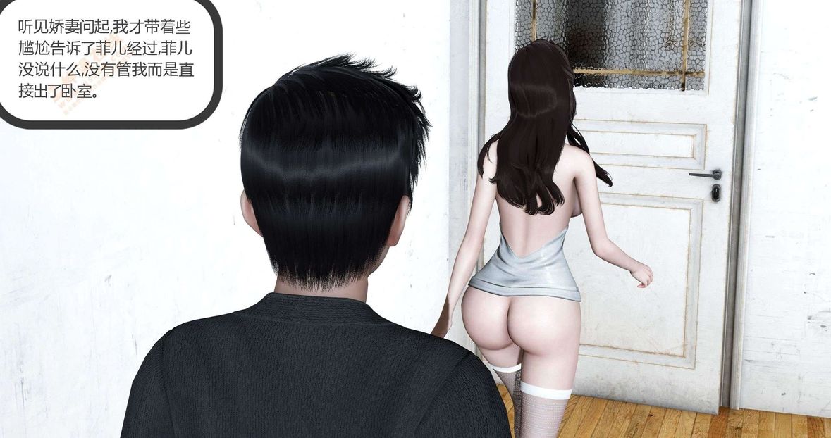 [3D]绿妻奴第6话