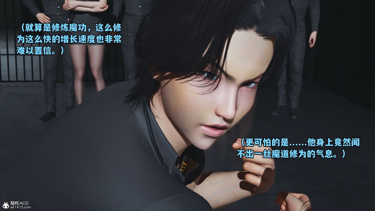 [3D]我成瞭大反派_第二季第13话