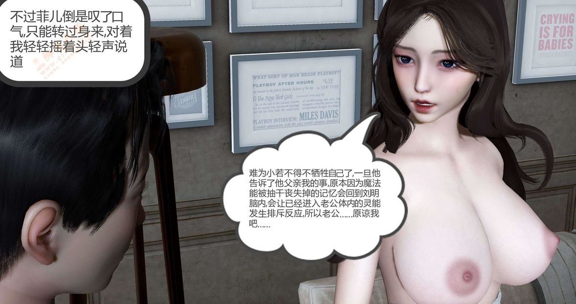 [3D]绿妻奴第6话