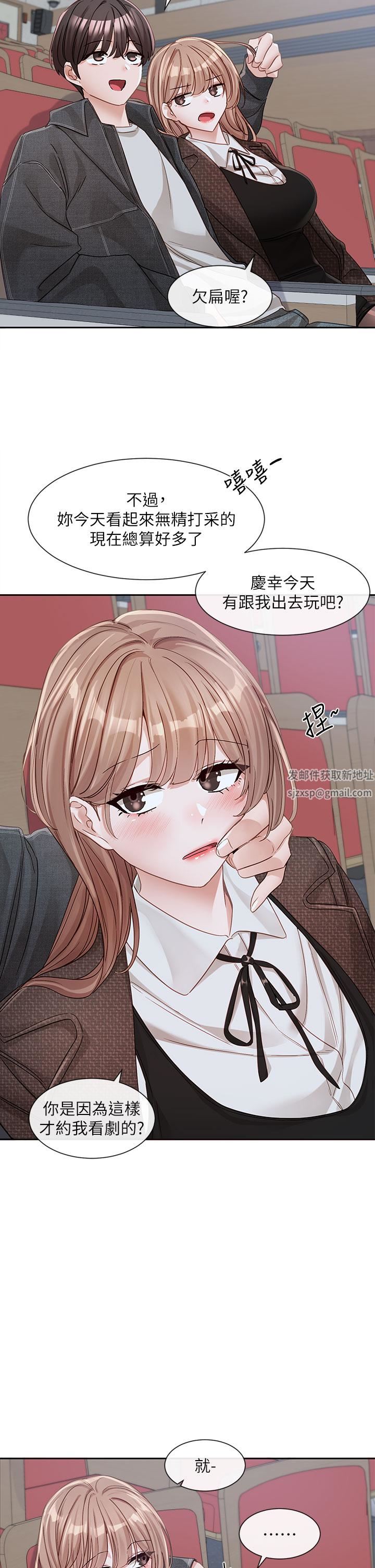 社团学姊第134话-收获满满的一天