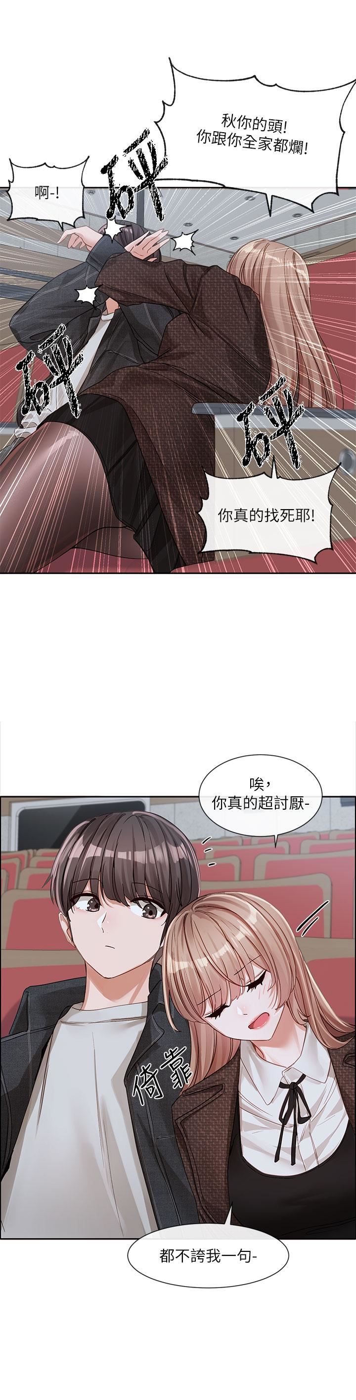 社团学姊第134话-收获满满的一天