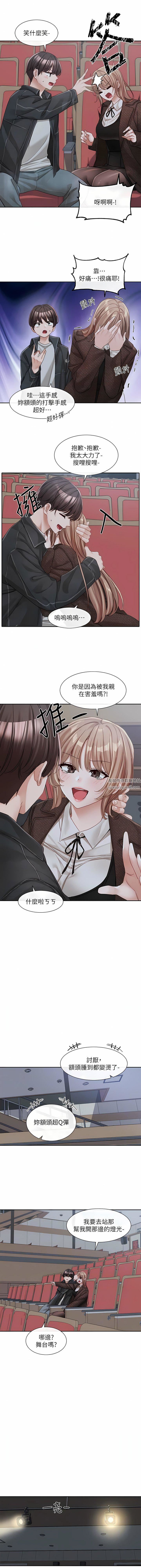 社团学姊第135话-来摩铁很怪吗?