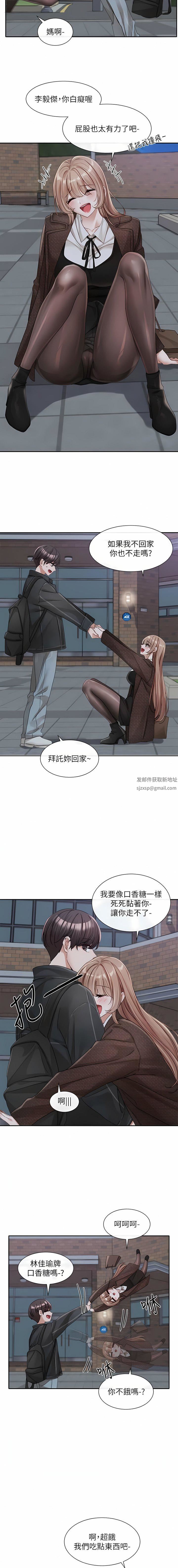 社团学姊第135话-来摩铁很怪吗?