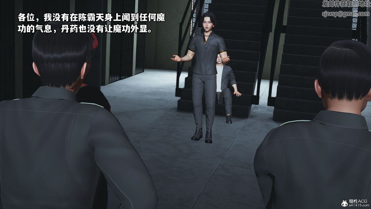 [3D]我成瞭大反派_第二季第13话