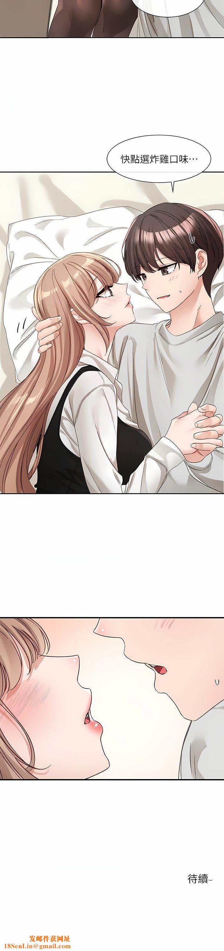 社团学姊第135话-来摩铁很怪吗?