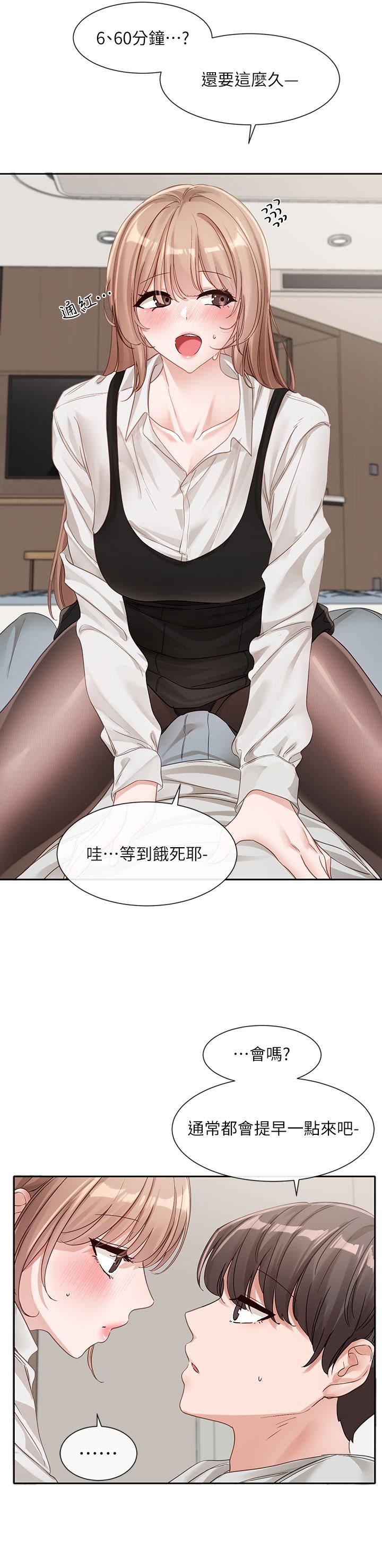 社团学姊第136话-李毅杰,给我浓浓的OO