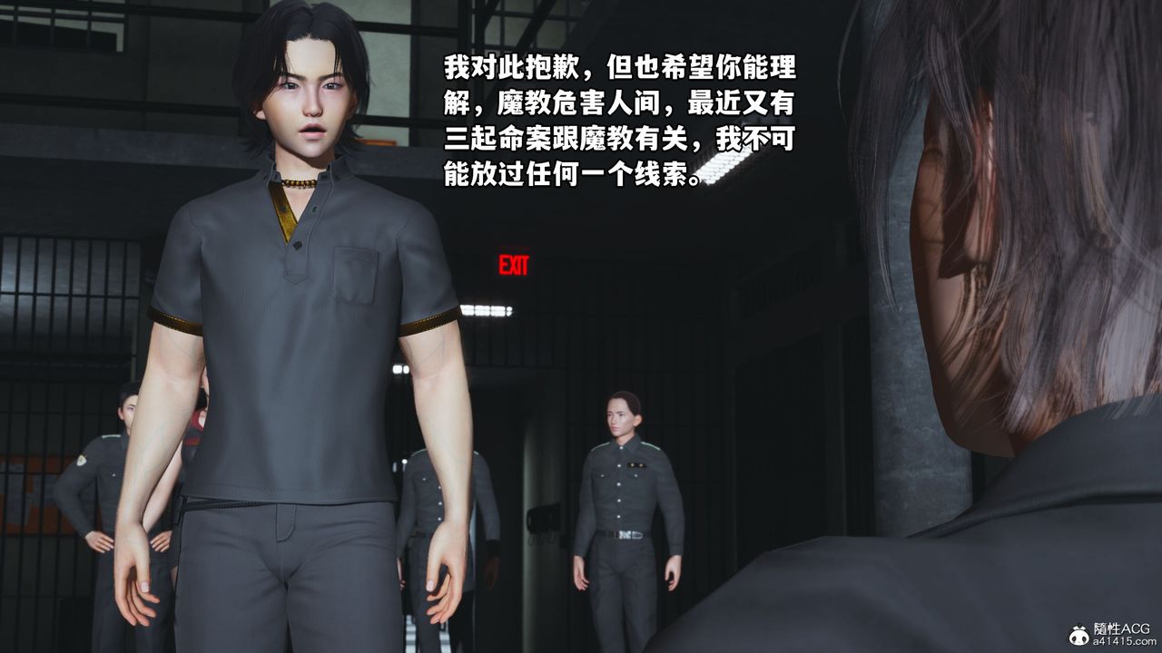 [3D]我成瞭大反派_第二季第13话