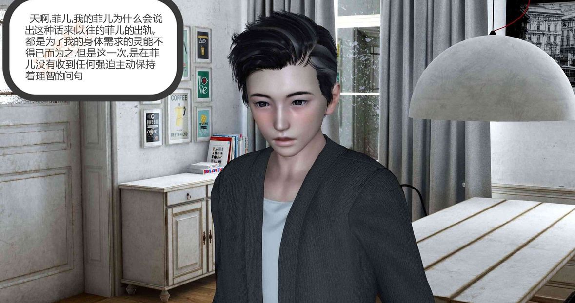 [3D]绿妻奴第6话