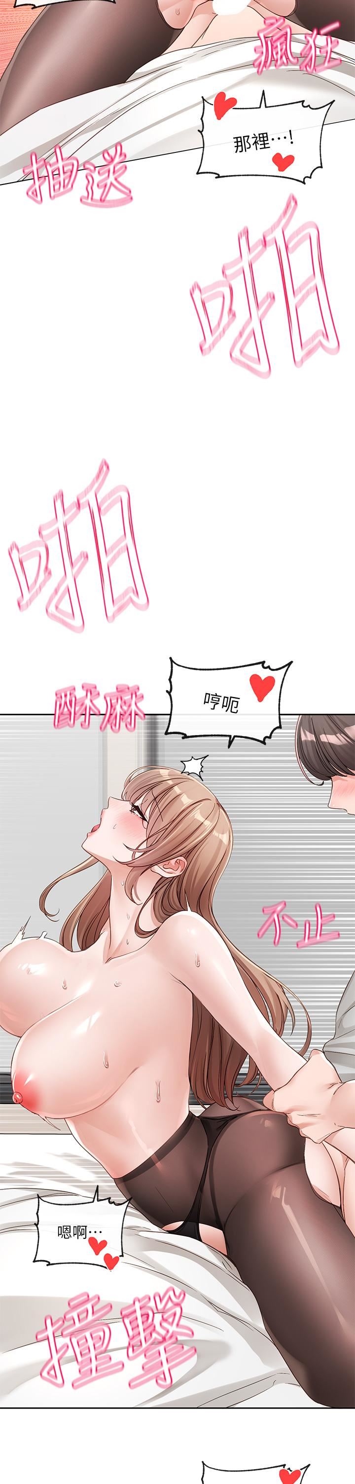 社团学姊第137话-谁叫妳要色诱我!
